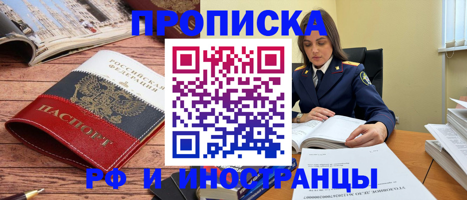 временная регистрация в Кувшиново