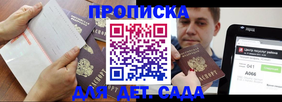 временная регистрация поиск в Кувшиново