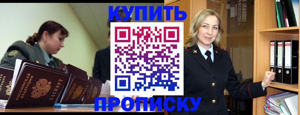 прописка для кредита в Кувшиново