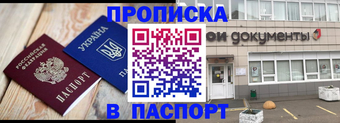 временная регистрация собственник в Кувшиново